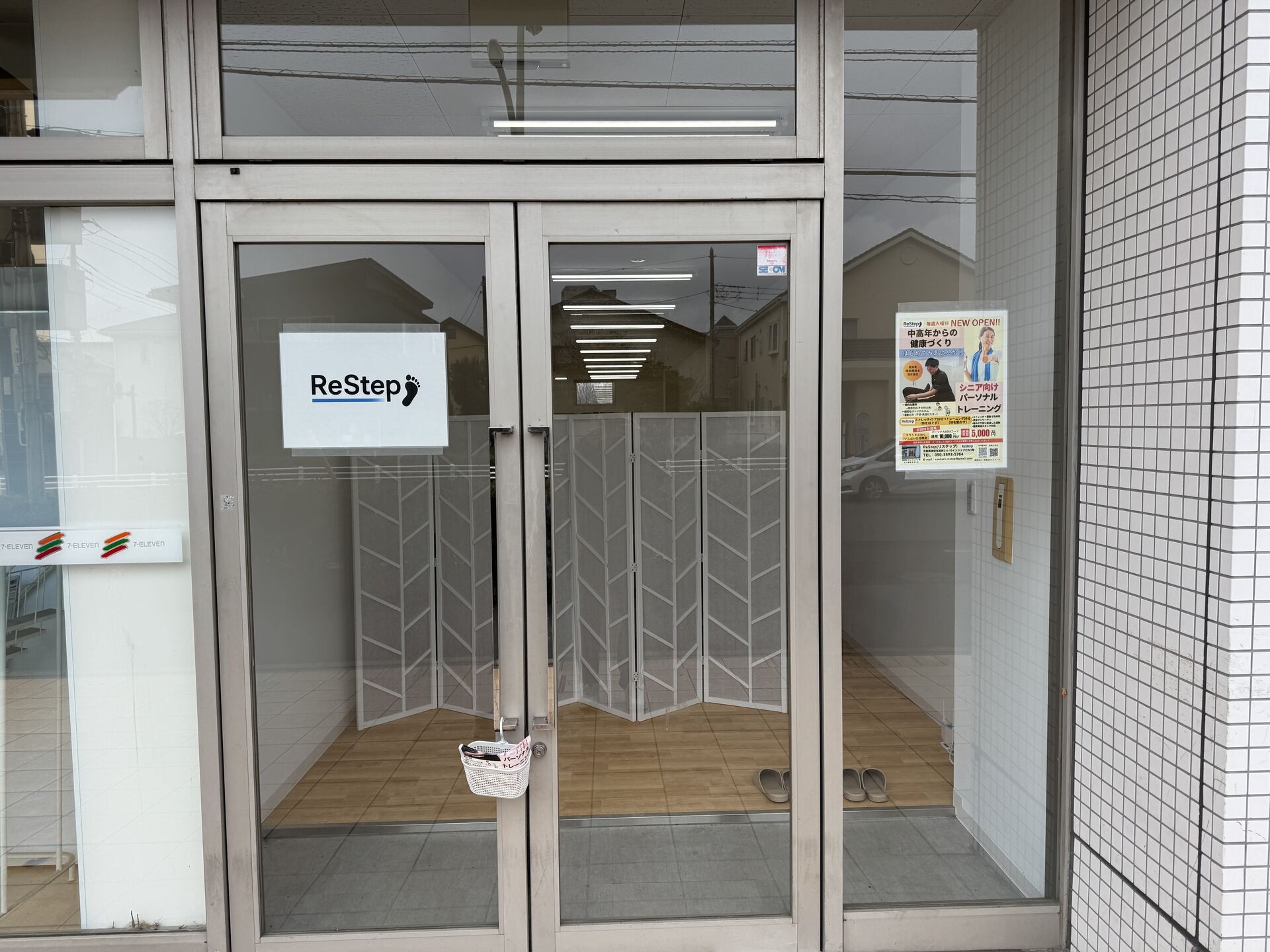 店舗外装