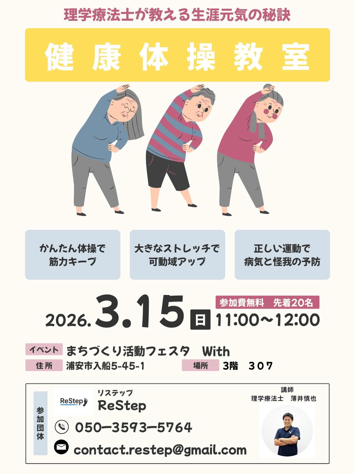 イベント情報🎪