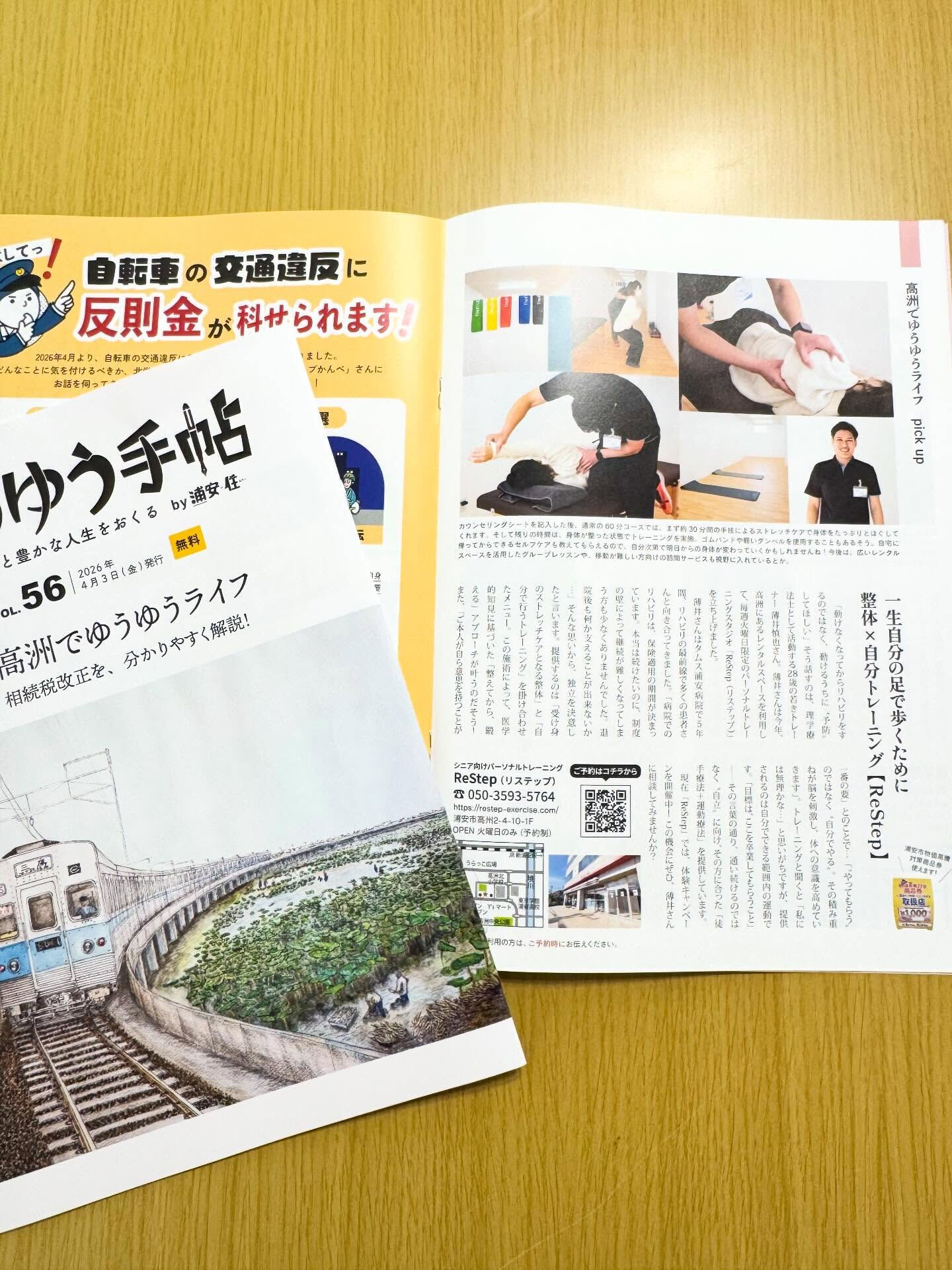 NEWS📰